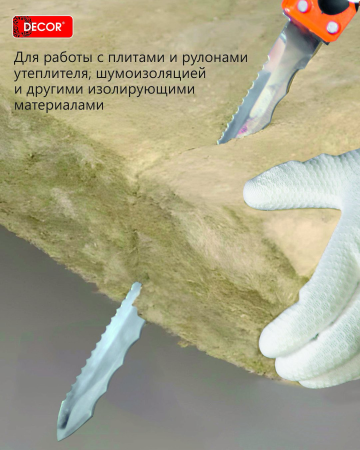 Нож для утеплителя 300мм DECOR 113-300; 11614787